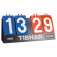 Tibhar Scoreboard