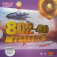 Friendship 802-40 Soft - Goma de picos cortos
